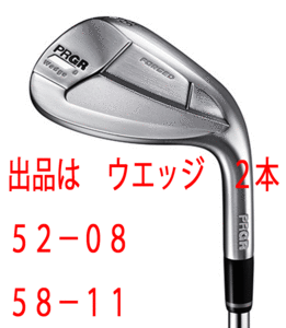 新品■プロギア■2020.8■0-WEDGE■２本セット■52-08/58-11■DIAMANA FOR PRGR カーボン■WEDGE■日本仕様■やさしさと抜けのよさ