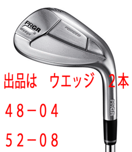 新品■プロギア■2020.8■0-WEDGE■２本セット■48-04/52-08■DIAMANA FOR PRGR カーボン■WEDGE■日本仕様■やさしさと抜けのよさ