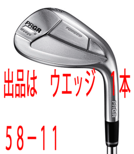 新品■プロギア■2020.8■0-WEDGE■58-11■NS PRO MODUS3 TOUR105 スチール■S■日本仕様■やさしさと抜けのよさと高いスピン性能■