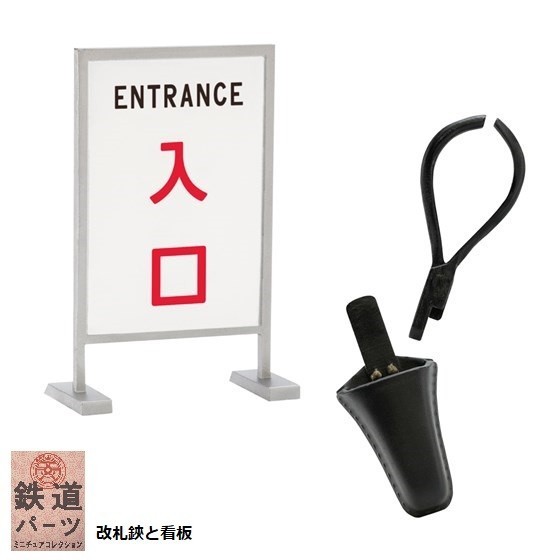 2023年最新】ヤフオク! -改札 鋏の中古品・新品・未使用品一覧