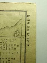 徳島県 明治時代の地図 戦前 レターパックライト可 0725U20G_画像2