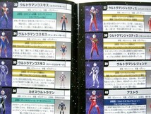 希少　昔の品 バンダイ ULTRA HERO SERIES ウルトラヒーローシリーズ＆ウルトラ怪獣シリーズ 大図鑑 #3466_画像9