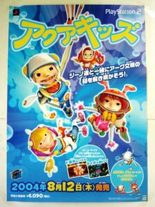 希少! 非売品 販促用 アクアキッズ 2004年8月12日発売 プレステ2 販売告知ポスター サイズ B2 ＃1528