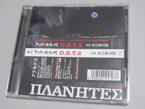 プラネテス O.S.T.2