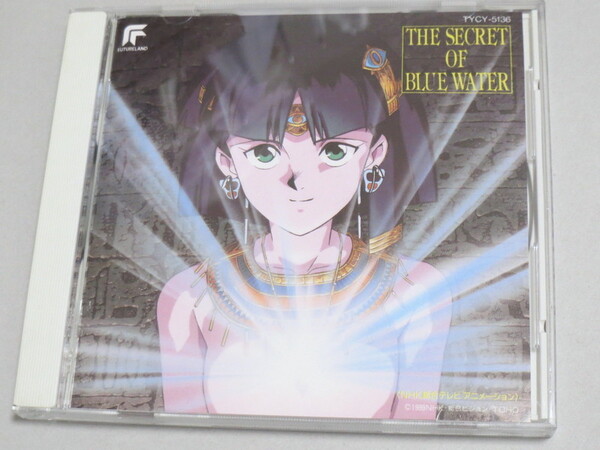 THE SECRET OF BLUE WATER ふしぎの海のナディア