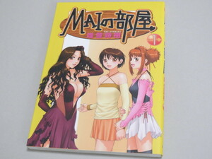 唯登詩樹 MAIの部屋 1