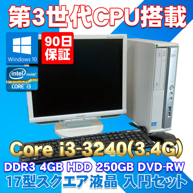 国産品 中古パソコン デスクトップパソコン Windows XP Pro 32bit