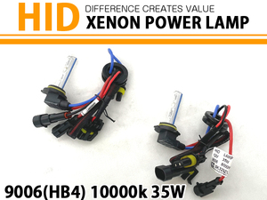 9006(HB4)HID バルブ 10000k 35W 純正交換用 スペア バーナー 左右2個セット 12V ヘッドライト フォグランプ キセノン カーパーツ 車部品