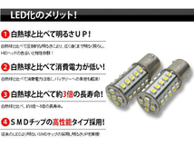 S25 シングル球 180° 2個 ホワイト 30連 LED 12v 平行ピン BA15S サイドマーカー バックランプ バック球 コーナリングランプ 白色 室内灯_画像2