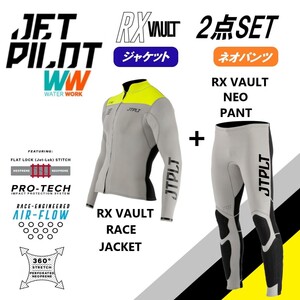 ジェットパイロット JETPILOT 2023 送料無料 ウェットスーツ 2点セット RX VAULT ボルト JA22156 JA22157 グレー/イエロー XL