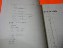 ♪教則本　小学校　マーチング・ドリル指導書　基本編_画像6