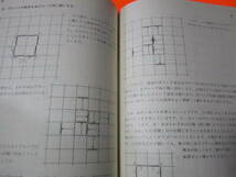 ♪教則本　小学校　マーチング・ドリル指導書　基本編_画像8