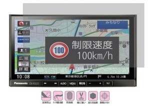 10-03-01【7インチ】Panasonicカーナビ ストラーダRSシリーズ 7型180mm CN-RS02D用 反射 指紋 キズ防止 抗菌 気泡ゼロ液晶保護フィルム