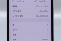 Apple iPhone13 Pro 256GB Sierra Blue A2636 MLUU3J/A バッテリ89% ■SIMフリー★Joshin5428【1円開始・送料無料】_画像2