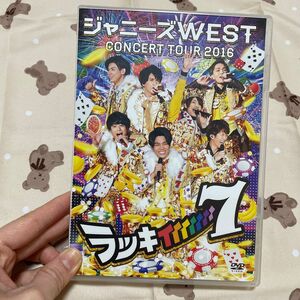 ジャニーズWESTコンサートツアー2016 ラッキィィィィィィィ7