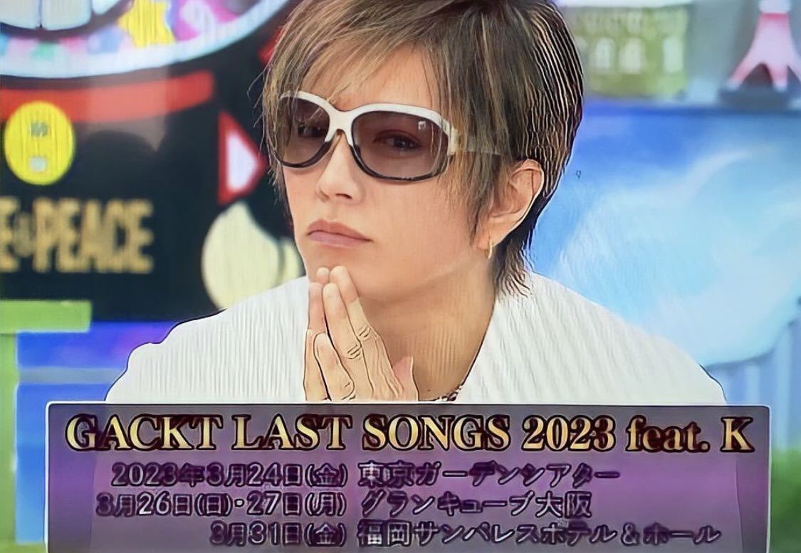 GACKT グッズの値段と価格推移は？｜12件の売買データからGACKT グッズ