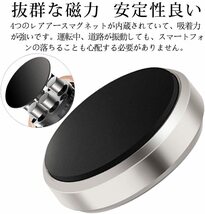 スマホホルダー 車ホルダー マグネット 磁気カーマウントホルダー iPhone Android スマホ対応 車載ホルダー ゴールド 2個セット 装脱着簡単_画像7