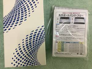 丸サポートハンド・フリー　ホワイト　3L 120〜130cm 新品　送料無料