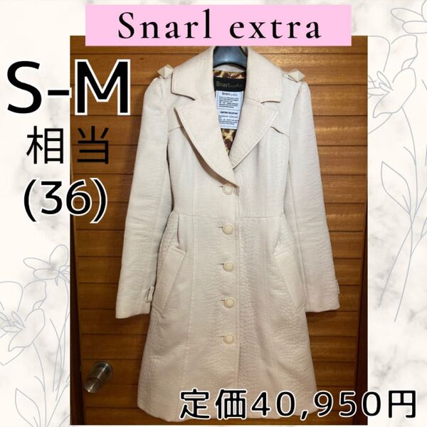 スナールエクストラ クロコ 型押し トレンチコート アイボリー オフホワイト Snarl extra レオパ レオパード