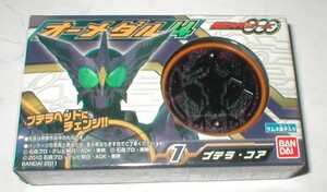 ●即決●プテラ・コア　オーメダル3　食玩　仮面ライダーオーズ【未開封】