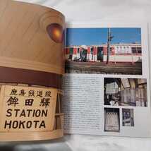 zaa-424♪Rail Magazine 2006年9月号（No.276）特集： いま見ておきたい“原風景”へ！_画像3