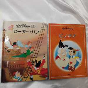 zaa-426♪ビターパン+ピノキオ　2冊セット(新装国際版・ディズニー名作童話) (ハードカバー) 講談社　1986年10月