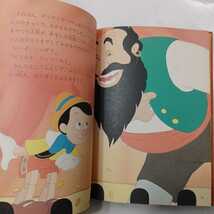 zaa-426♪ビターパン+ピノキオ　2冊セット(新装国際版・ディズニー名作童話) (ハードカバー) 講談社　1986年10月_画像9