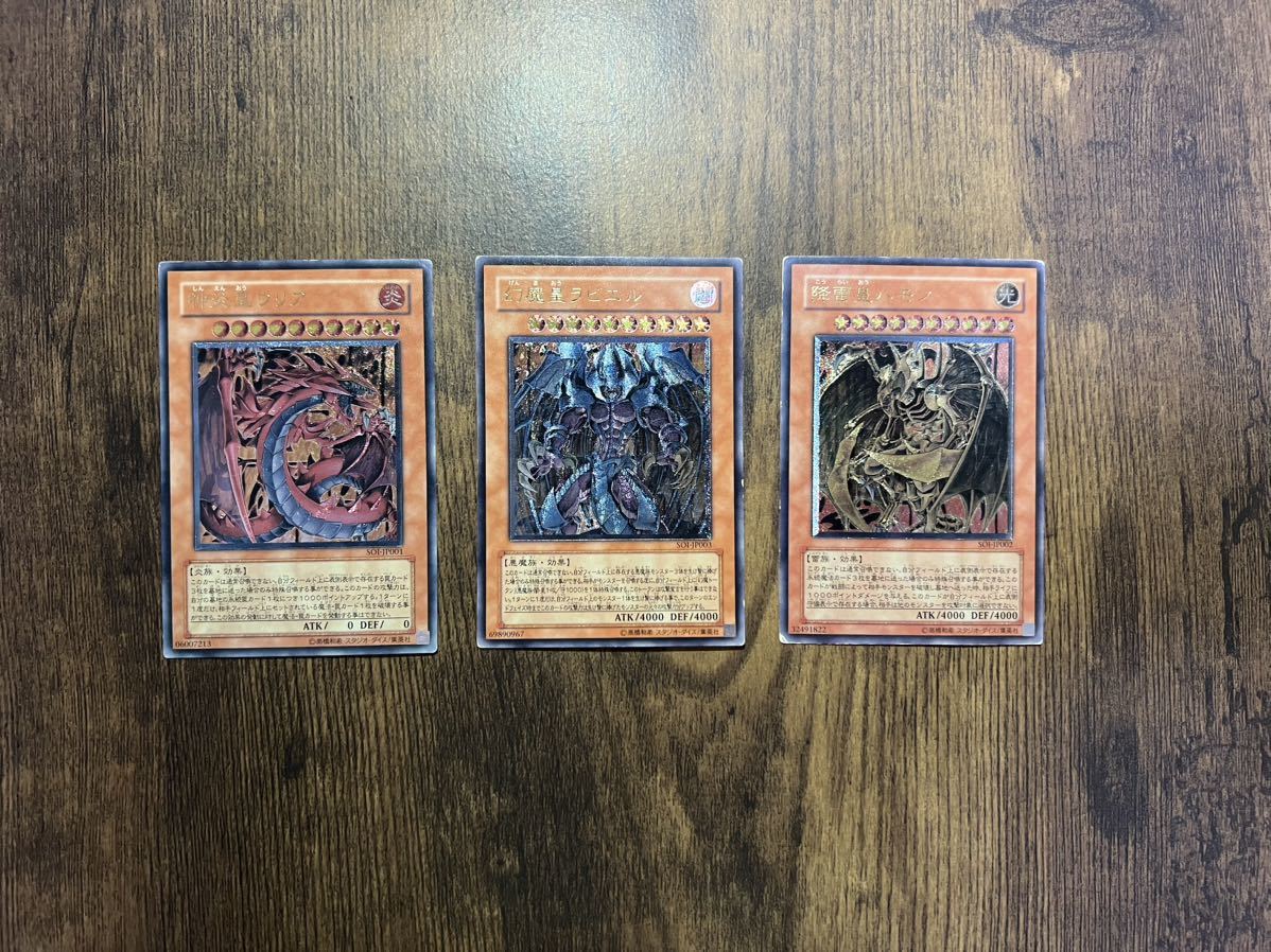 ヤフオク! -「幻魔皇ラビエル レリーフ」の落札相場・落札価格