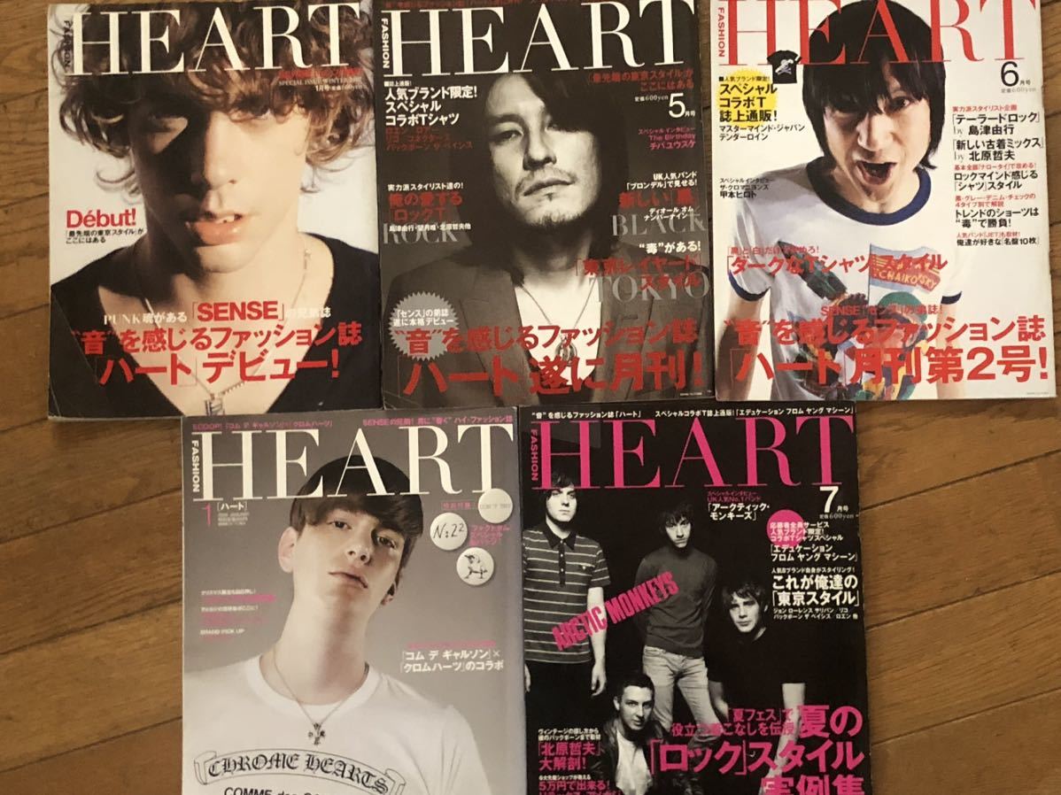 当店だけの限定モデル 裏原 雑誌 切り抜き セット アート/エンタメ