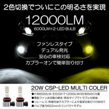 70系/GRJ76K/GRJ79K ランドクルーザー/ランクル LED フォグランプ HB4 12000LM 20W 2色切替 ホワイト/白 イエロー/黄色 車検対応_画像1