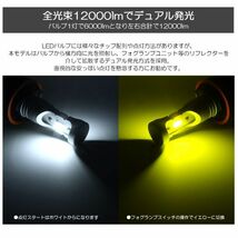 V36系 前期 スカイライン LED フォグランプ HB4 12000LM 20W 2色切替 ホワイト/白 イエロー/黄色 車検対応_画像3