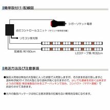 Z34/Z33 前期/後期 フェアレディZ LED 2本タイプ フットランプ/ルームランプ 間接照明 ホワイト/ブルー/レッドなど8色切替_画像7