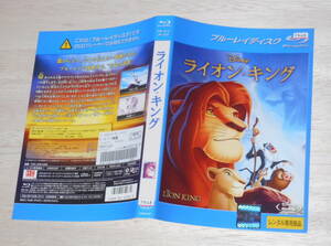 24）レンタル落ち・ 現状お渡し ライオン・キング　・Blu-ray　ディズニー