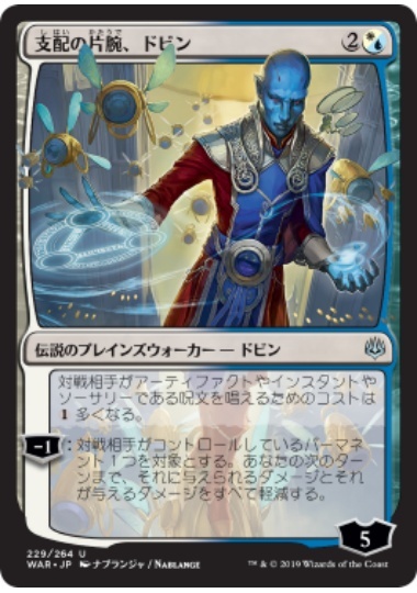 MTG 灯争大戦 絵違い プレインズウォーカー 全36種セット www
