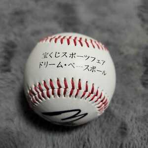  Chunichi Dragons OB... one san autograph autograph ball not for sale Dream Baseball name lamp .