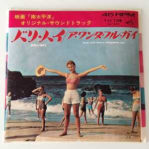 【サントラ7inch】南太平洋サウンドトラック / バリハイ / ア・ワンダフル・ガイ (SS-1692) BALI HA'I EP 