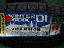 ダンロップ　WINTERMAXX/ウインターマックス WM01　 185/60R15　【送料込み】 未使用　2本　2019年製　アウトレット　※会社宛てor営業所_画像2