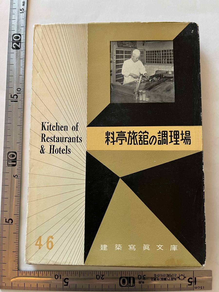 小物などお買い得な福袋 岩波写真文庫昭和レトロコレクション286冊