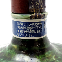 ［飯能本店］Suntory サントリー スペシャルボトルコレクション 織部梅文沓茶碗形徳利 ★送付先が埼玉県のみ配送★ ウイスキー SH1004_画像6