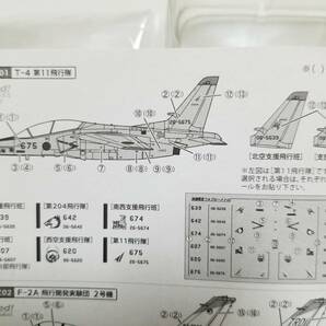 Jwings監修 カフェレオ■1/144 航空自衛隊の戦闘機 サークルＫ・サンクス＆キャラＺＯ限定 T-4 第11飛行隊■箱無し の画像4