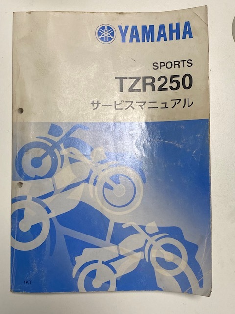 OFFセール - YAMAHA TZR250 ∕1KT サービスマニュアル - 公式 セール