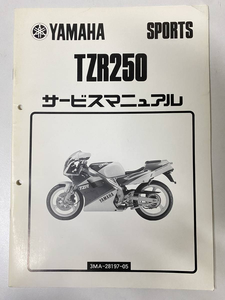 純正直営 YAMAHA TZR250 ∕1KT サービスマニュアル - associacaomcsc