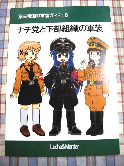 代購代標第一品牌-樂淘-□ラー・カイラム級機動戦艦総集編