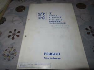  cat P0 peugeot Peugeot engine 1 XU series motronic M1.3 XU9J2 maintenance service manual 