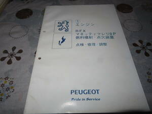  cat P0 peugeot Peugeot engine 1 RFXmanetima rely 8P fuel injection maintenance service manual 