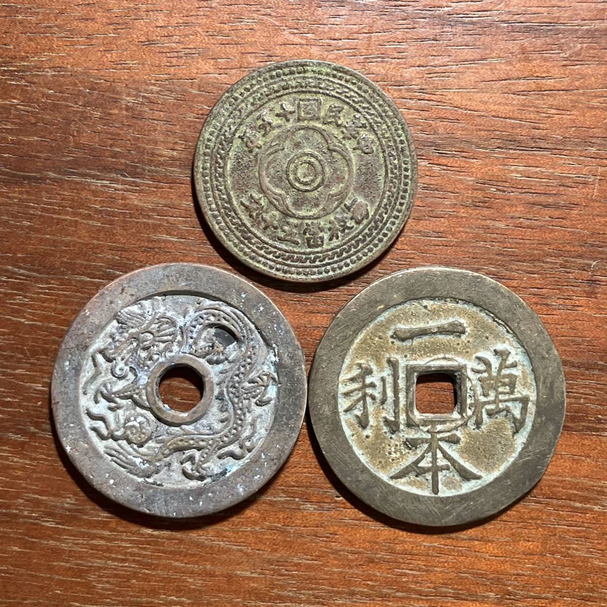 A594 絵銭 古銭 硬貨 コイン-