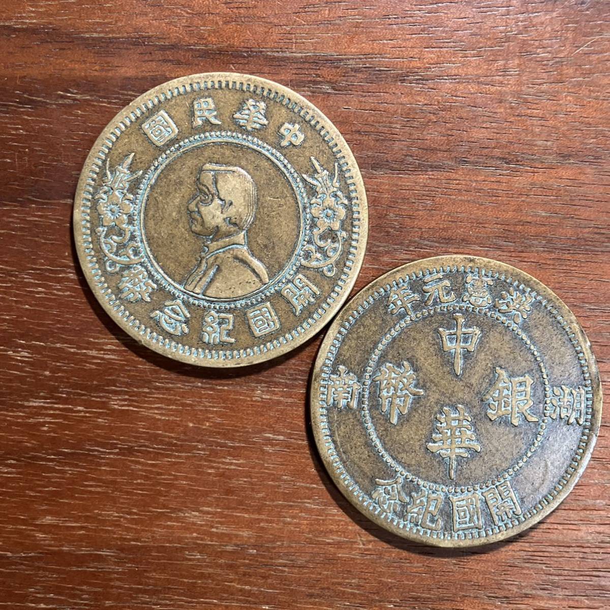 日本製 2ウェイ 古銭 銀貨保証《洪憲元年 中華銀幣 湖南 開國紀念