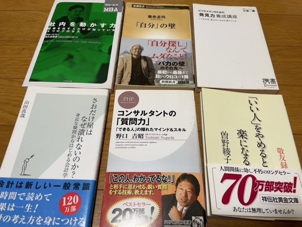 ★★★(送料込)社内を動かす力、自分の壁など　ビジネス書６冊セット 