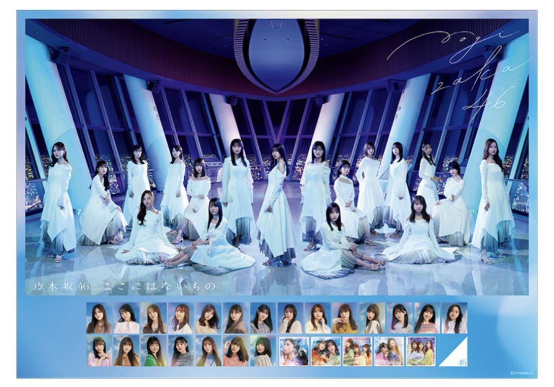 メール便指定可能 西野七瀬 乃木坂 ポスター 生写真 遠藤さくら 好き