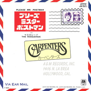 ●EPレコード「Carpenters ● プリーズ・ミスター・ポストマン(Please Mr.Postman)」1974年作品